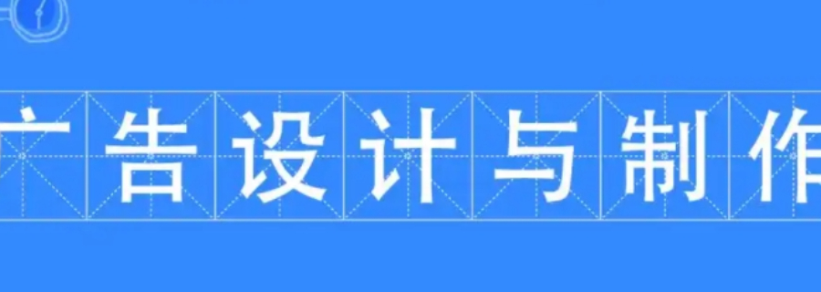 嘉定區(qū)參考廣告制作服務(wù)熱線,廣告制作