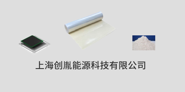 上海SOFC陽(yáng)極材料原理 上海創(chuàng)胤能源科技供應(yīng)