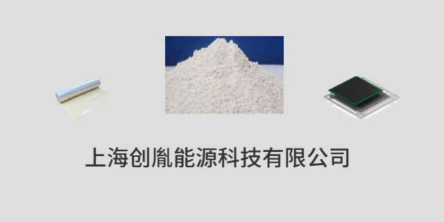 浙江燃料電池用材料大小 上海創(chuàng)胤能源科技供應