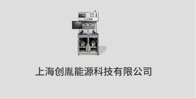 成都?xì)銽est Stand尺寸 上海創(chuàng)胤能源科技供應(yīng)
