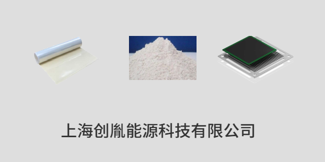 广州阳极材料选型 上海创胤能源科技供应;