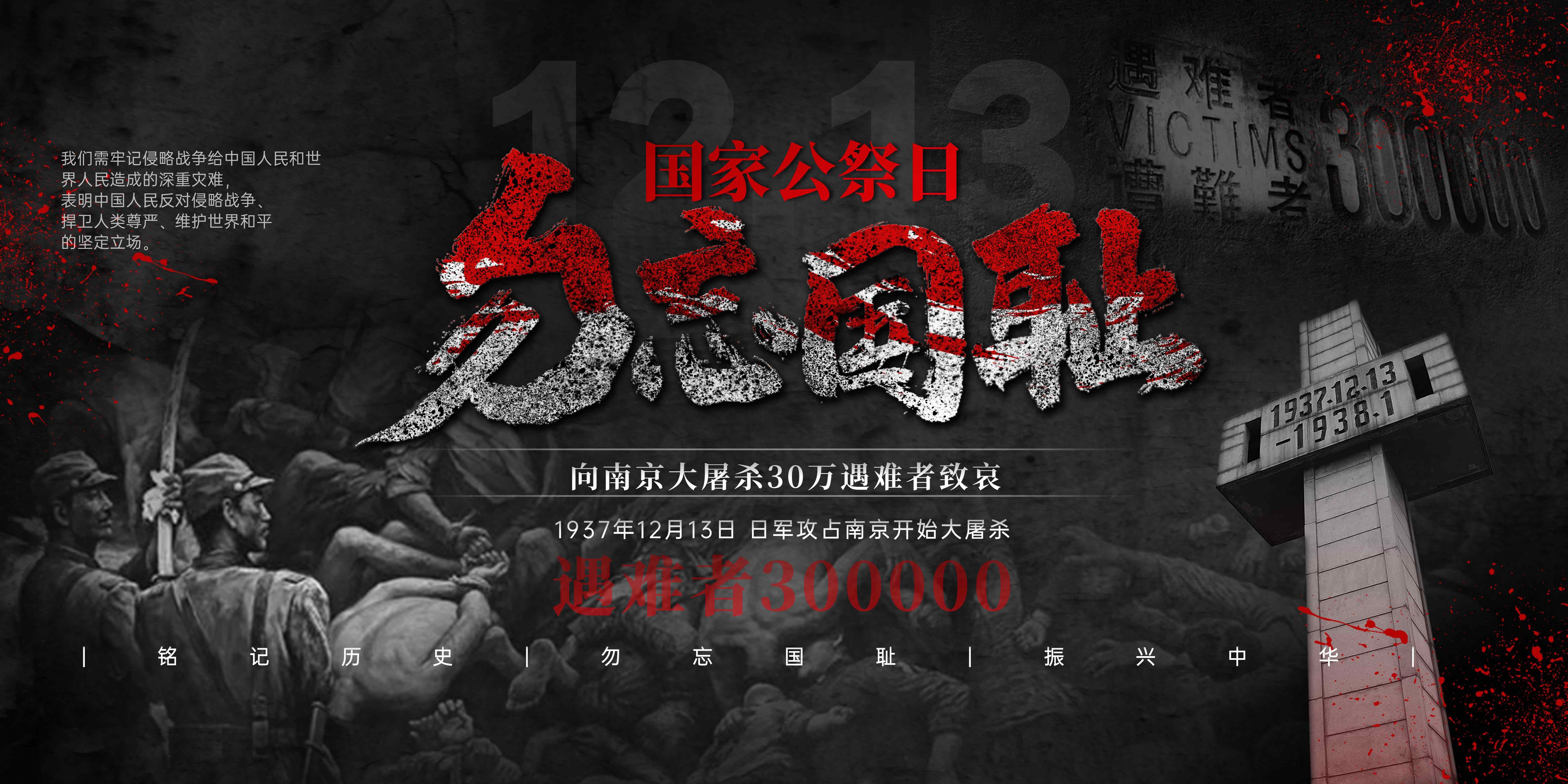 山河肅穆，哀思綿長。