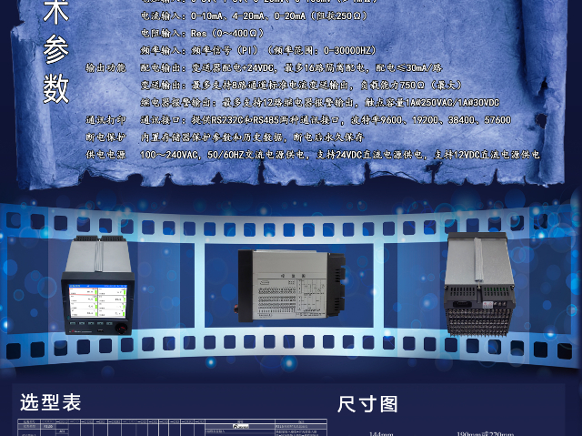 上海X1200显示仪销售厂家,显示仪