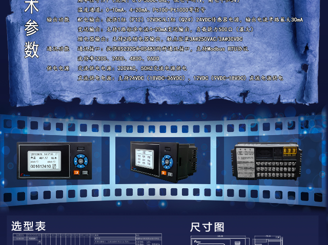 杭州能源管理系统供应,管理