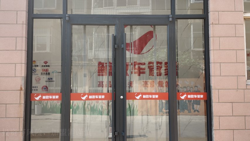 浙江標準鯨致車管家蒸汽清洗招商加盟加盟費,鯨致車管家蒸汽清洗招商加盟