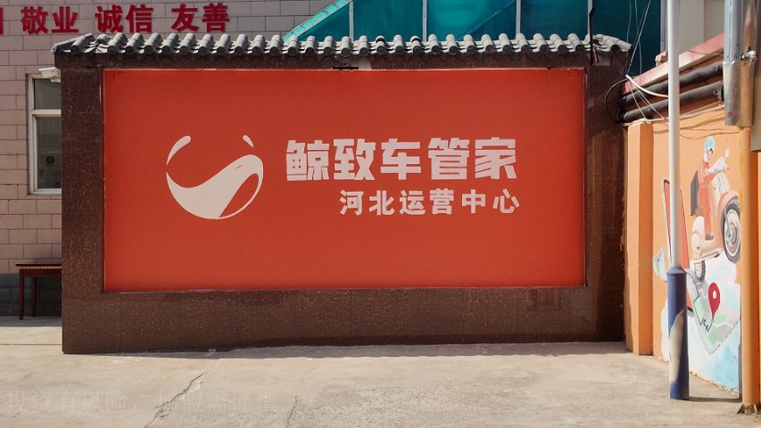 互聯網鯨致車管家蒸汽清洗招商加盟代理品牌