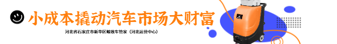 鯨致洗車加盟盈利