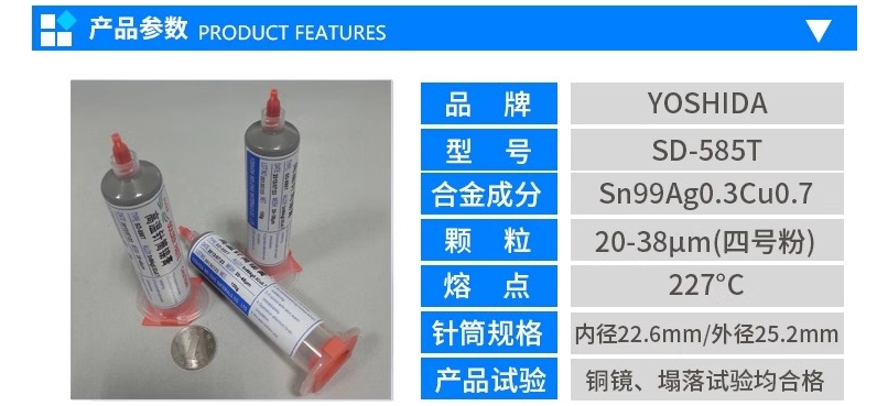 珠海中溫錫膏國產廠家