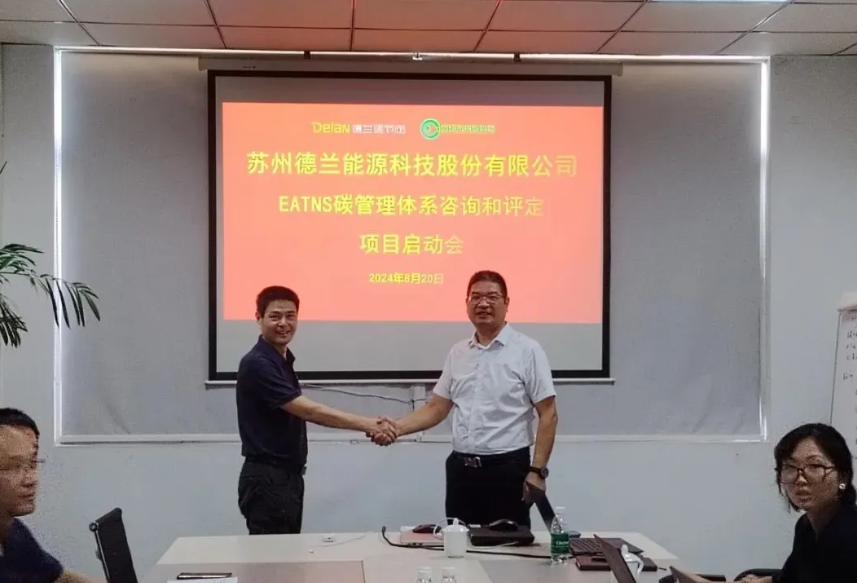 啟動(dòng)“碳管理”！蘇州德蘭調(diào)節(jié)閥共同推動(dòng)綠色可持續(xù)發(fā)展