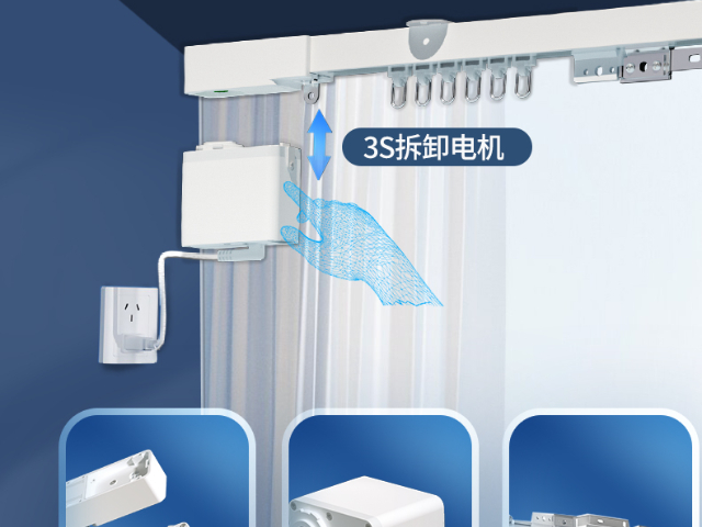 上海遥控米家电动窗帘源头厂家