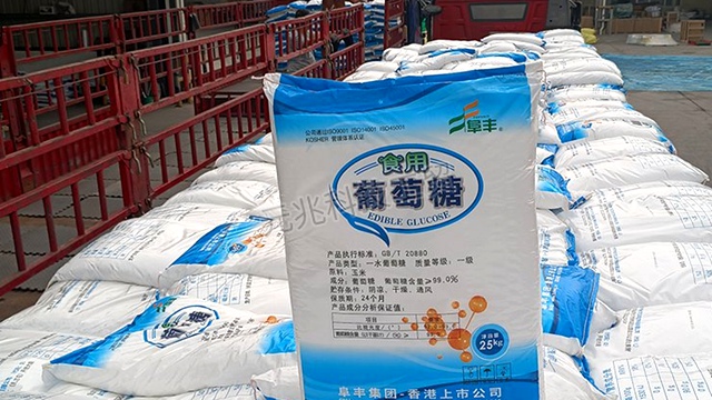 山西國標(biāo)葡萄糖報價 歡迎咨詢 宿遷元兆科技工貿(mào)供應(yīng)
