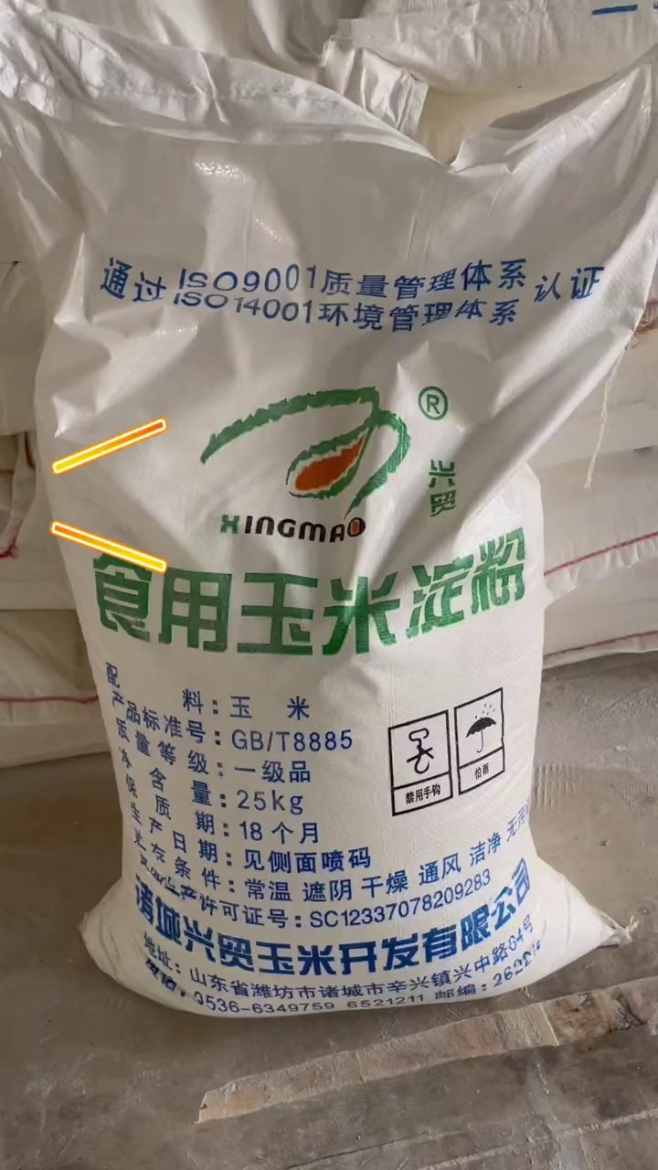 山东本地玉米淀粉价格咨询,玉米淀粉