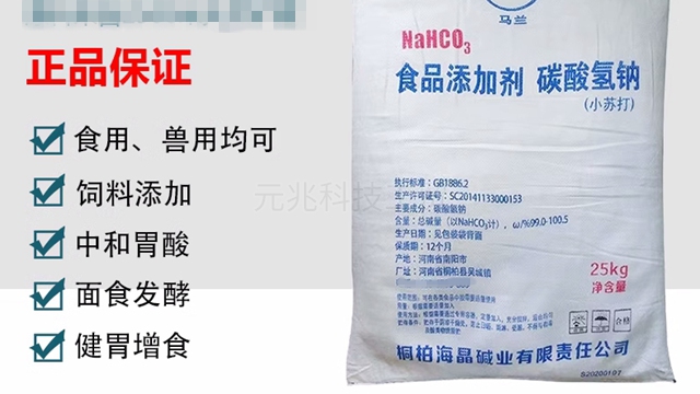 臺州比較好的小蘇打