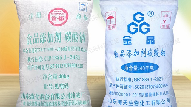 蕪湖純堿供應(yīng)商 歡迎來(lái)電 宿遷元兆科技工貿(mào)供應(yīng)