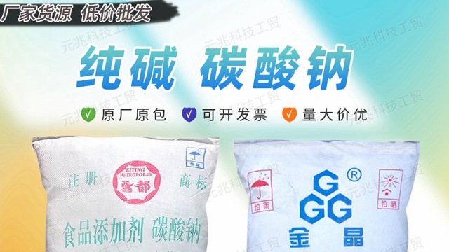 黑龍江99.9%純度純堿零售