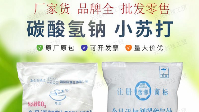 衢州小蘇打生產(chǎn)廠家