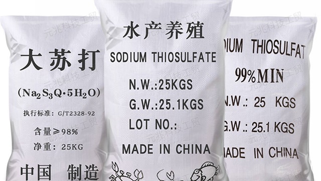 湖州大蘇打哪家好 歡迎咨詢 宿遷元兆科技工貿(mào)供應(yīng)