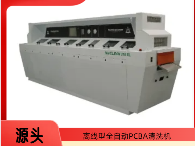 雙屏PCBA版水清洗機生產廠家,清洗機