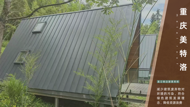 甘肅耐候性直立鎖邊屋面系統(tǒng)施工 重慶美特洛建筑科技供應(yīng)