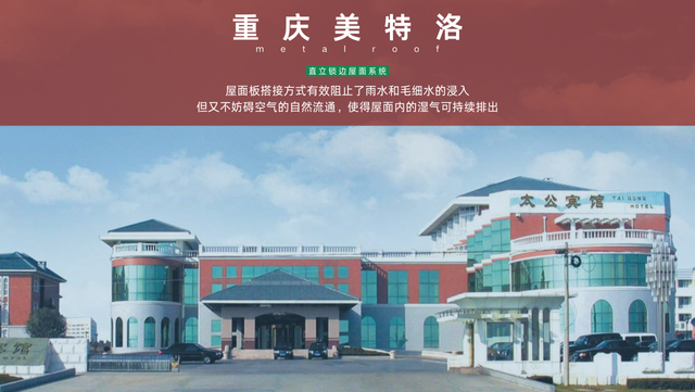 云南美觀耐用直立鎖邊屋面系統(tǒng)行業(yè)