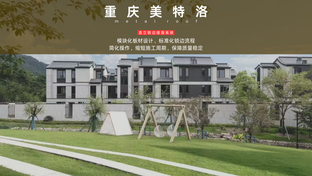 貴州輕量化直立鎖邊屋面系統(tǒng)供應(yīng)商
