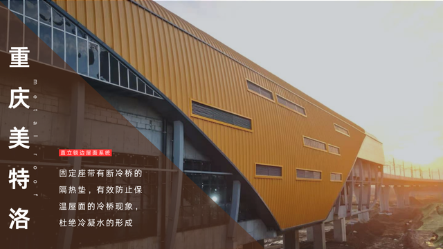 四川耐久直立鎖邊屋面系統(tǒng)廠家直銷
