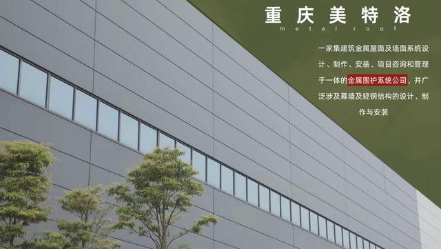 銅梁區(qū)鋁鎂錳合金屋面材料市場(chǎng)行情 重慶美特洛建筑科技供應(yīng);