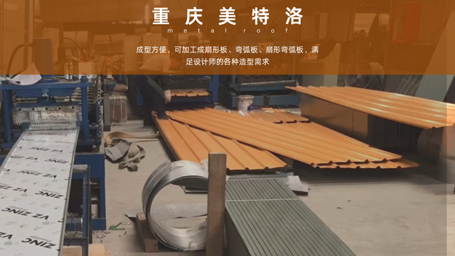 云南耐腐蝕屋面材料工程案例