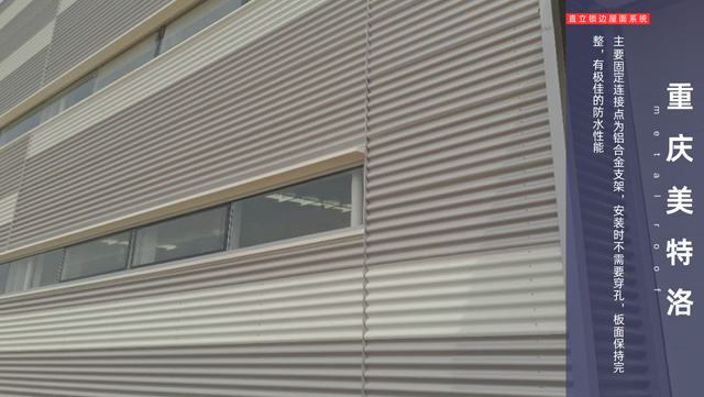 巴南區鋁鎂錳合金屋面材料一體化 重慶美特洛建筑科技供應