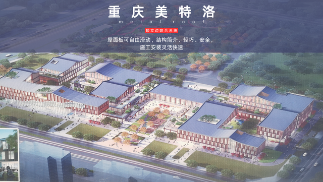 豐都鋁鎂錳矮立邊金屬屋面施工 重慶美特洛建筑科技供應(yīng)