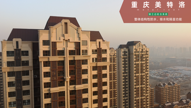 渝北區(qū)高耐候鋼板矮立邊金屬屋面廠家直銷 重慶美特洛建筑科技供應