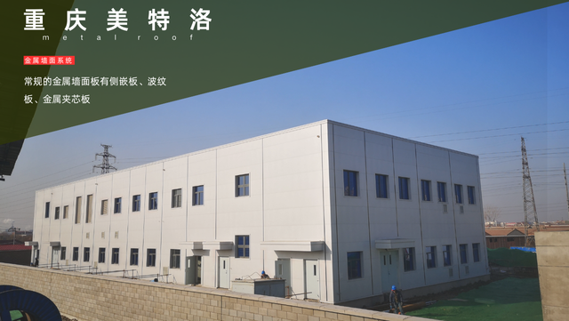 甘肅經(jīng)濟型金屬墻面系統(tǒng) 重慶美特洛建筑科技供應