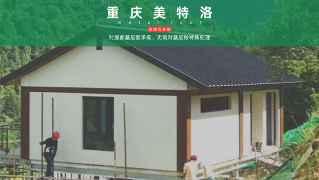 甘肅防裂金屬琉璃瓦設(shè)計咨詢 重慶美特洛建筑科技供應(yīng)