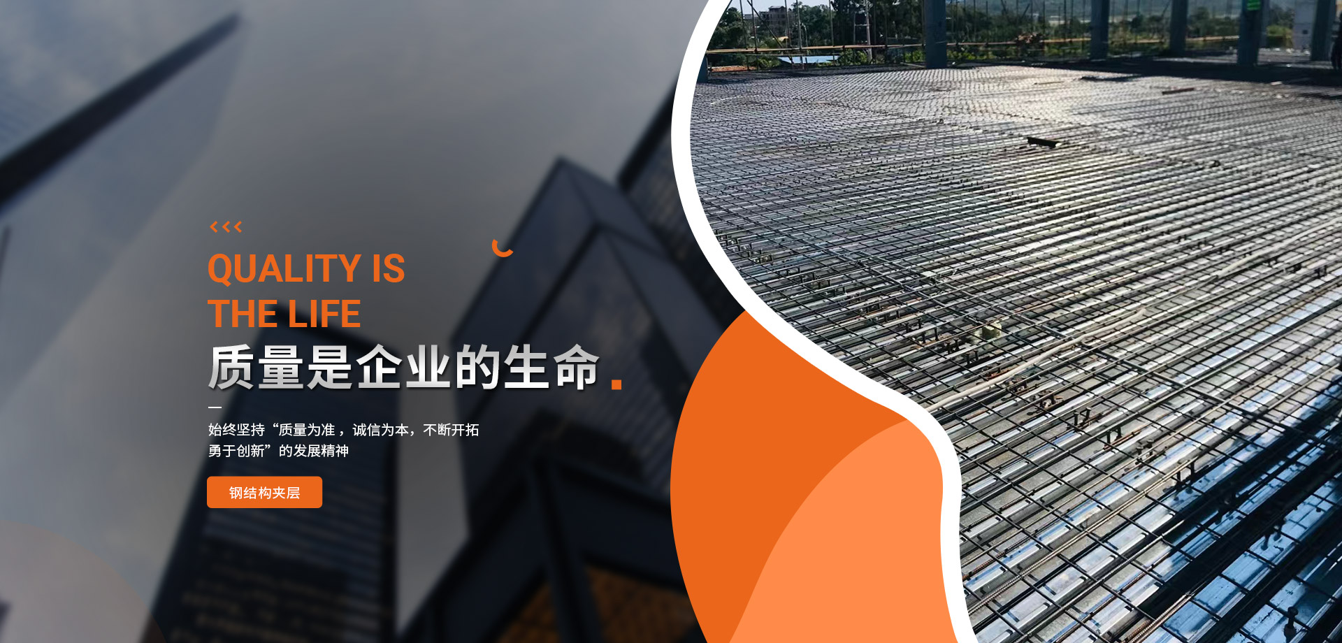 深圳市鑫中鵬鋼結(jié)構(gòu)有限公司公司介紹