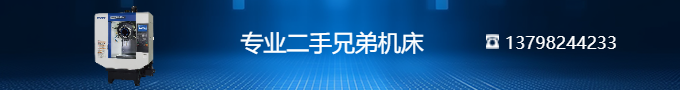 兄弟數(shù)控機床S500X1