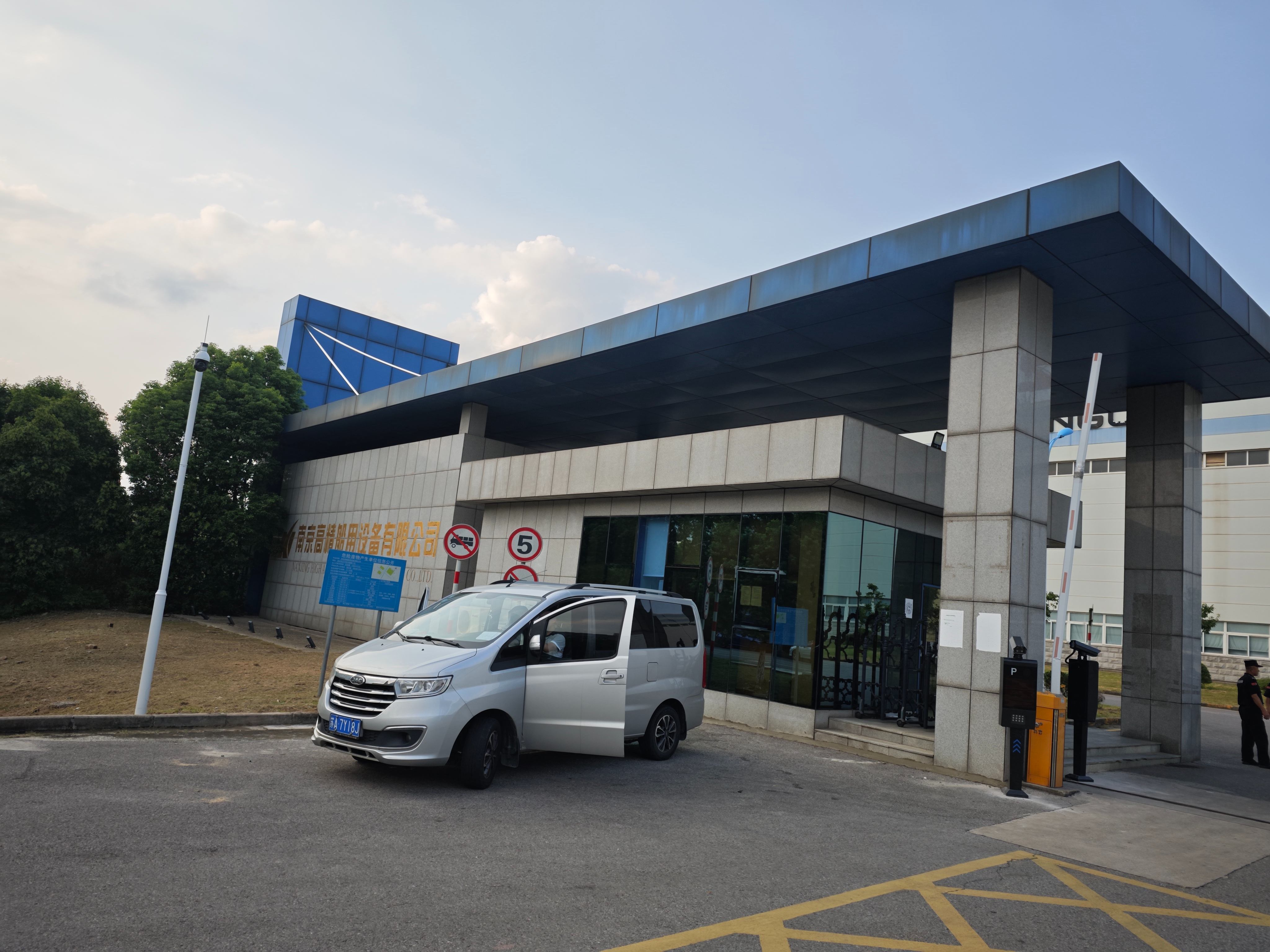 南京高精船用設備有限公司環保門禁監控系統建設項目