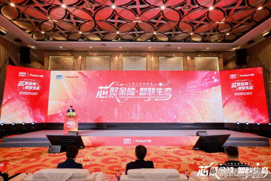 國產CPU大佬落子南京