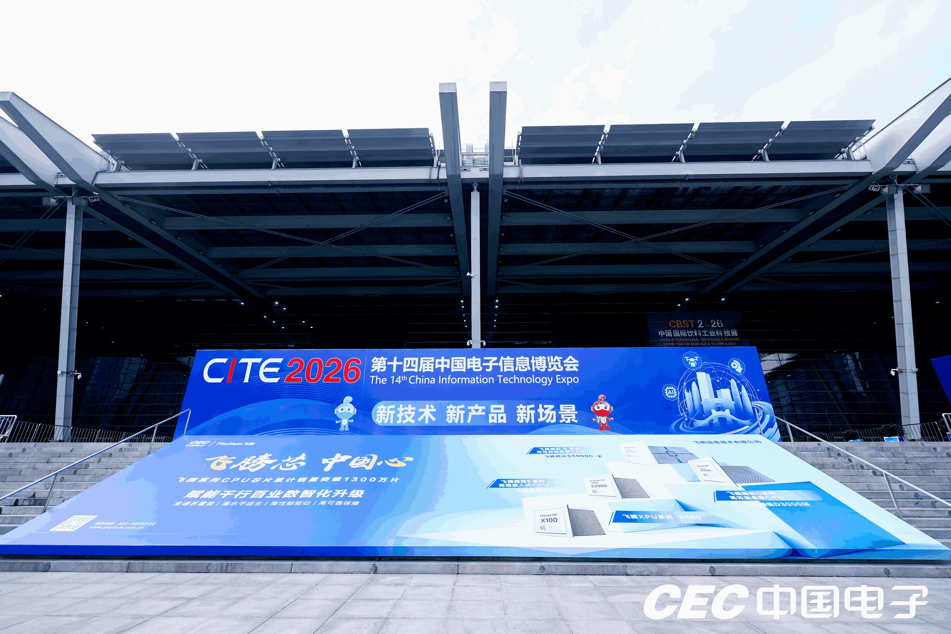 電鴻聚力 飛騰筑基｜電鴻數智創新聯合實驗室正式揭牌！