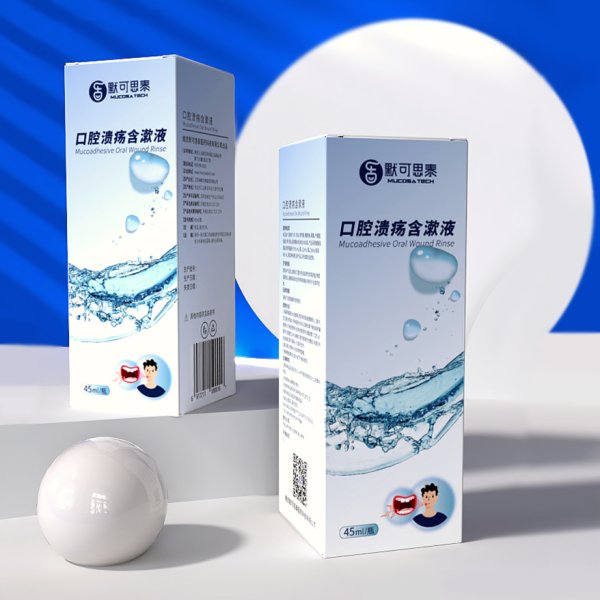 口腔潰瘍含漱液