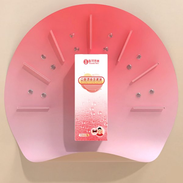 口腔潰瘍含漱液