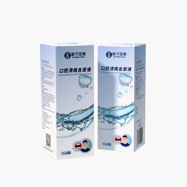 口腔潰瘍含漱液