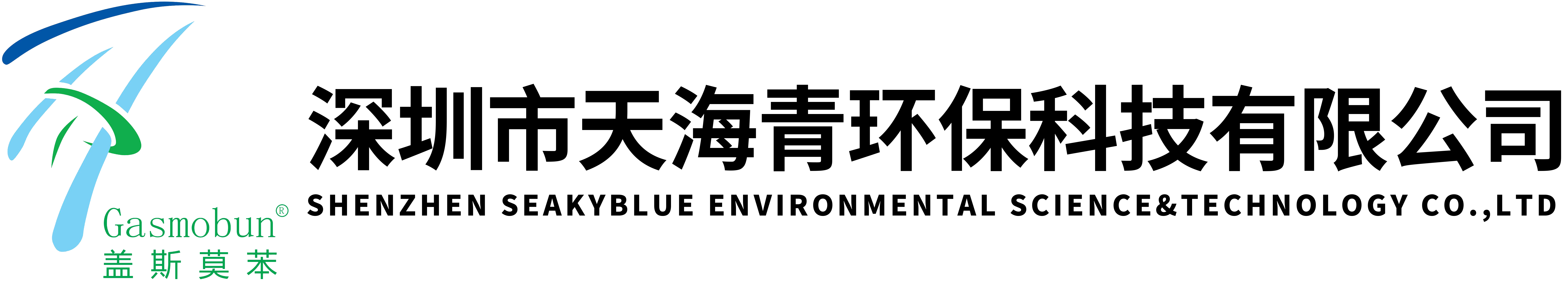 深圳市天海青環(huán)保科技有限公司