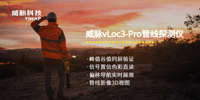 云南供水管線儀 服務(wù)至上 上海威脈科技供應(yīng)