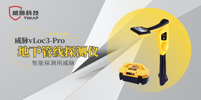 廣西自來水管線儀 值得信賴 上海威脈科技供應(yīng)