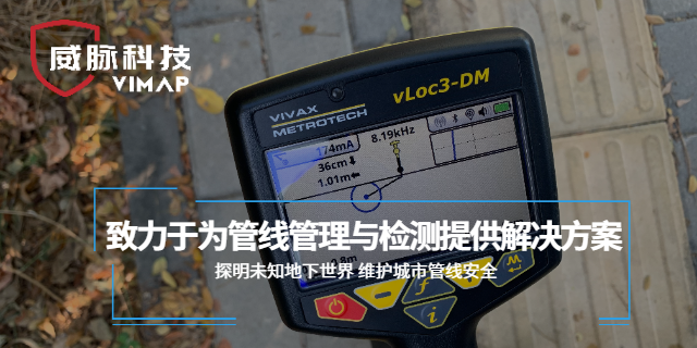新疆什么是管線儀 服務(wù)至上 上海威脈科技供應(yīng)