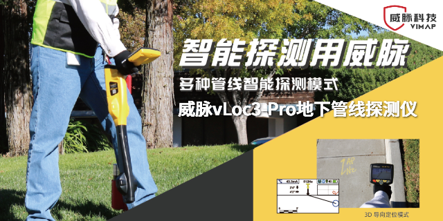 內蒙古無損檢測管線儀 來電咨詢 上海威脈科技供應