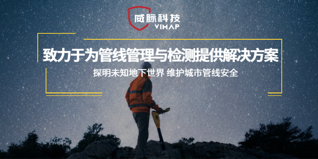 陜西排水管線儀 值得信賴 上海威脈科技供應(yīng)