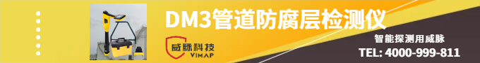 管道防腐層檢測(cè)儀