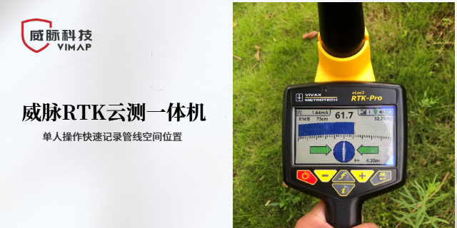 山西金属管道RTK探测仪,RTK探测仪