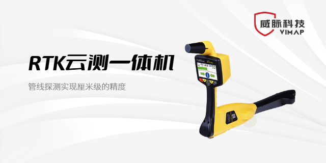 山西金属管道RTK探测仪,RTK探测仪